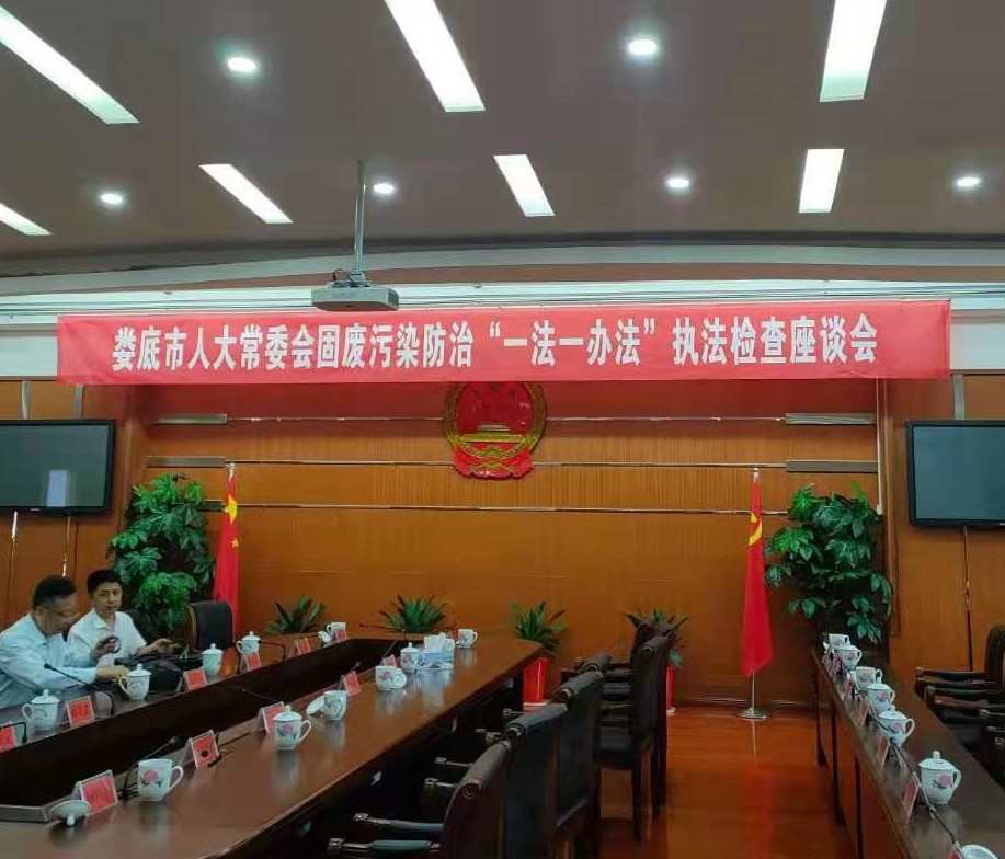 婁底市浩天環(huán)?？萍加邢薰?婁底危險廢物經(jīng)營,環(huán)保技術(shù)開發(fā)及咨詢推廣,環(huán)境設(shè)施建設(shè),危險廢物運營管理